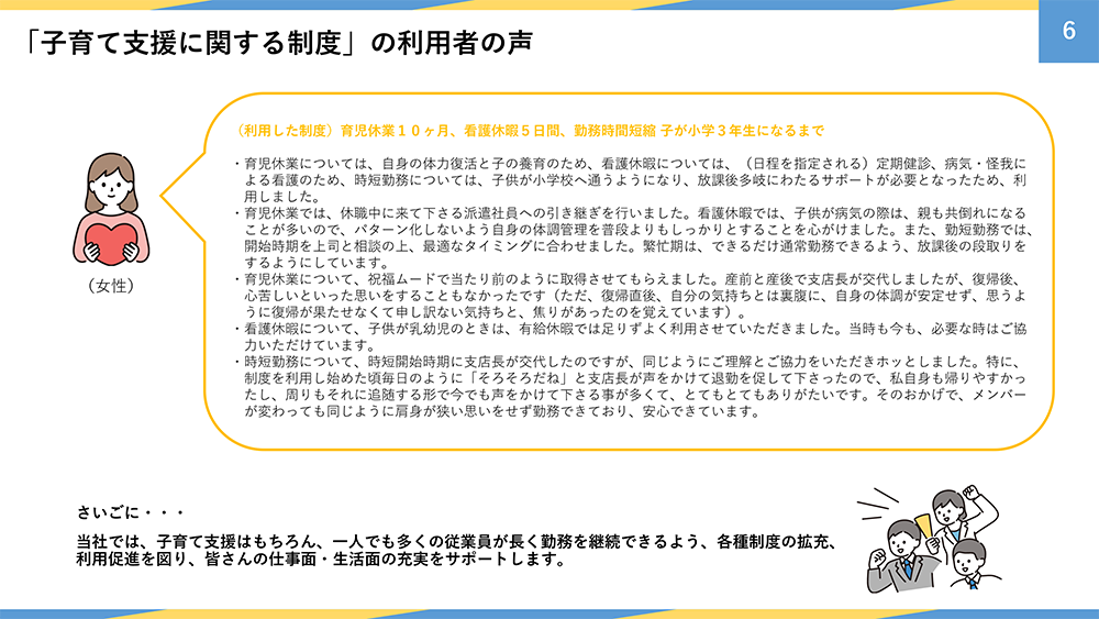 「子育て支援に関する制度」の利用者の声