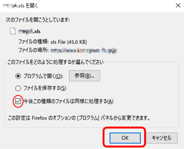 ファイルを開く
